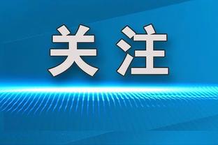 马竞+1，西班牙球队历史第2次在欧冠小组赛同队2人进球达到5个